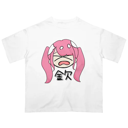 金欠がーる オーバーサイズTシャツ