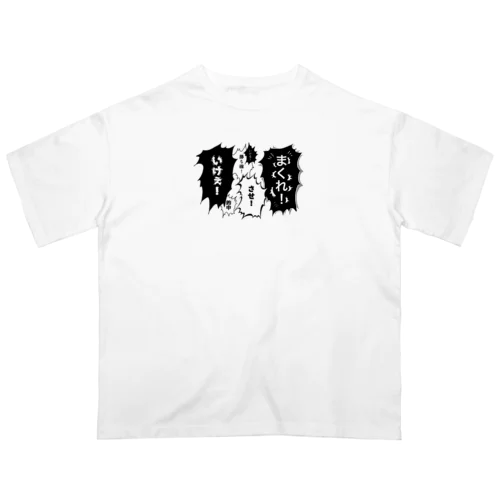 叱咤激励 オーバーサイズTシャツ