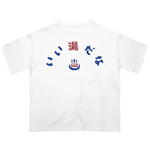 いい湯だなミネラル温浴泉 オーバーサイズTシャツ