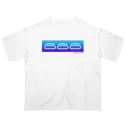 食べよう餃子T Oversized T-Shirt