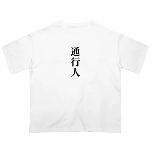 通行人シリーズ オーバーサイズTシャツ