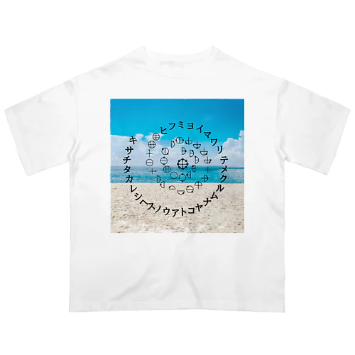 カタカムナウタヒ第5首渦巻きデザイン Oversized T-Shirt