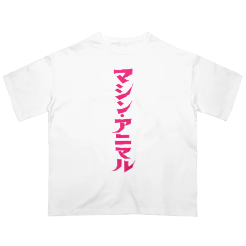 昭和レトロ文字ロゴ「マシン・アニマル」ピンク縦 オーバーサイズTシャツ