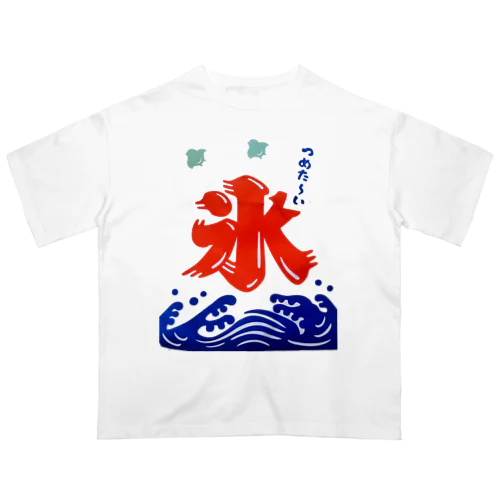 かき氷 オーバーサイズTシャツ