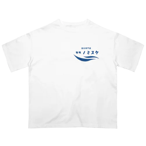 酒呑専門家 -毎晩ノミスケ- オーバーサイズTシャツ