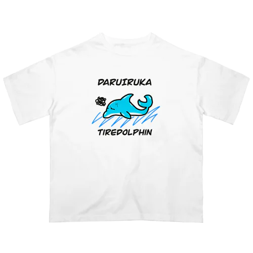 ダルイルカ オーバーサイズTシャツ