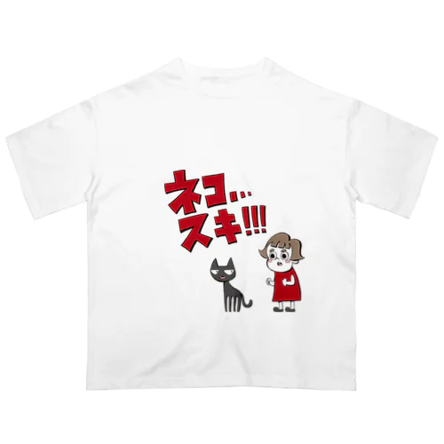 ネコ…スキ… Oversized T-Shirt
