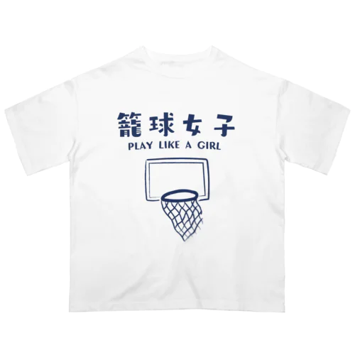 SPORTS女子「籠球女子」 オーバーサイズTシャツ