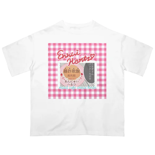 うさぎさんパンケーキ ぴんく Oversized T-Shirt