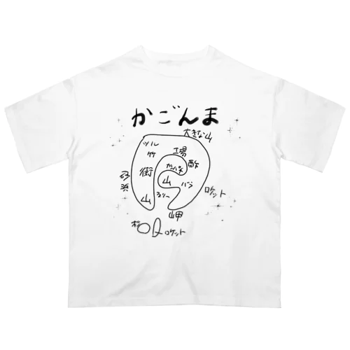 かごんま オーバーサイズTシャツ