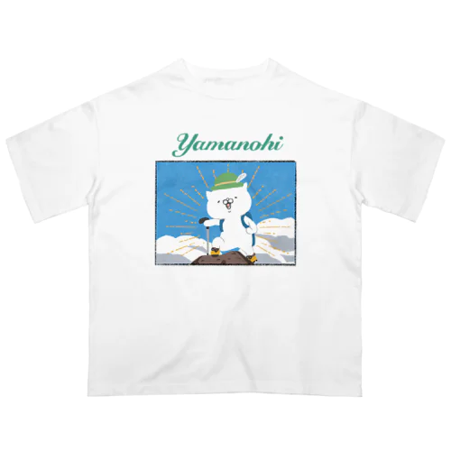 山の日のアイツ オーバーサイズTシャツ