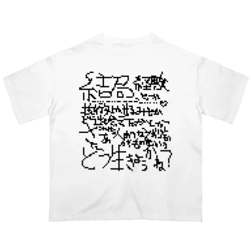 ドットのそれっぽいもじ オーバーサイズTシャツ