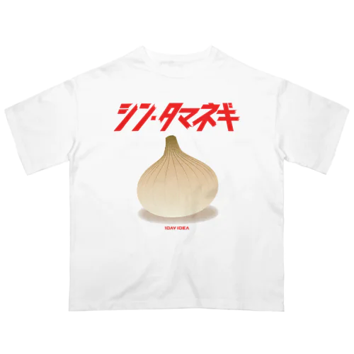 シン・タマネギ Oversized T-Shirt