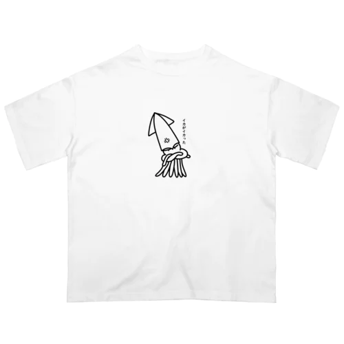 イカがイカった Oversized T-Shirt