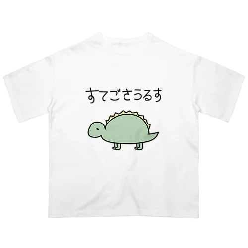 ゆるっと！すてごさうるす(カラー) オーバーサイズTシャツ