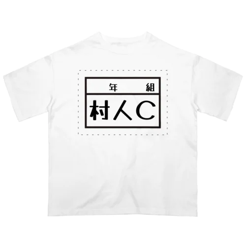 村人C Oversized T-Shirt