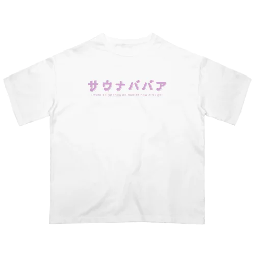 サウナババア オーバーサイズTシャツ