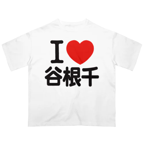 I LOVE 谷根千 オーバーサイズTシャツ