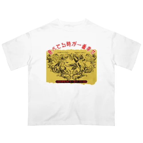 食べてる時が一番幸せ オーバーサイズTシャツ