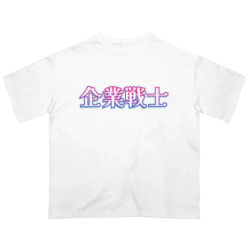 企業戦士(ヒロイン) オーバーサイズTシャツ