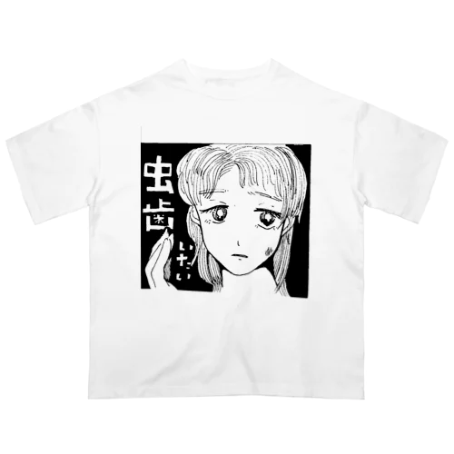 虫歯がいたい オーバーサイズTシャツ