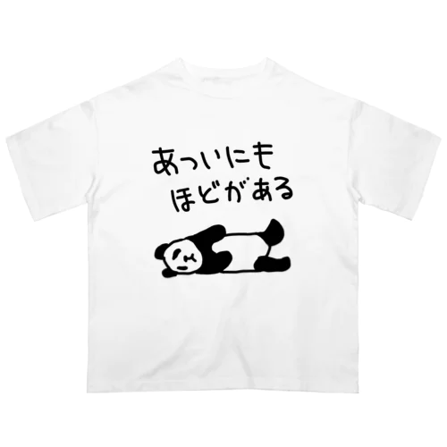 暑すぎる【パンダ】 Oversized T-Shirt