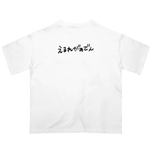 えるれがぁでん オーバーサイズTシャツ