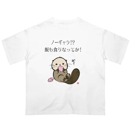 NO!ノーギャラ Oversized T-Shirt