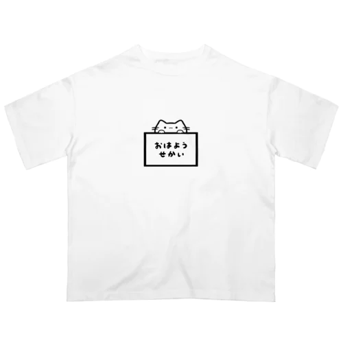 世界に挨拶するﾈﾁｺﾔﾝ Oversized T-Shirt