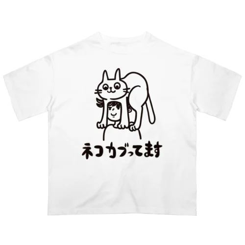 猫かぶってます Oversized T-Shirt