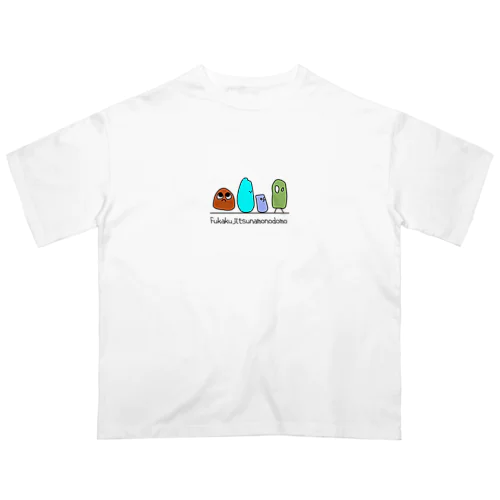 Fukakujitsunamonodomo オーバーサイズTシャツ