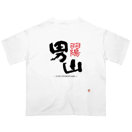 男山 Tシャツ Oversized T-Shirt