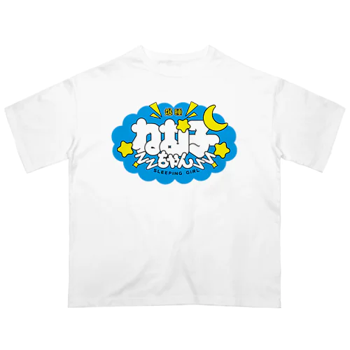 睡眠大好き☆ねむこちゃん オーバーサイズTシャツ