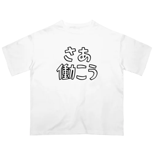 さぁ働こう Oversized T-Shirt