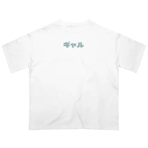 ギャルシリーズ２ オーバーサイズTシャツ