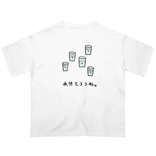 水分はだいじ Oversized T-Shirt