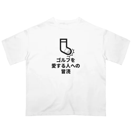 ゴルフを愛する人への冒涜 車を傷つけてモーター事件 横書き オーバーサイズTシャツ