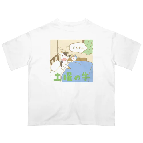 土曜の牛 オーバーサイズTシャツ