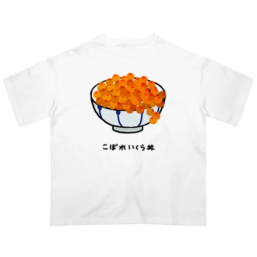 こぼれいくら丼♪1911 Oversized T-Shirt