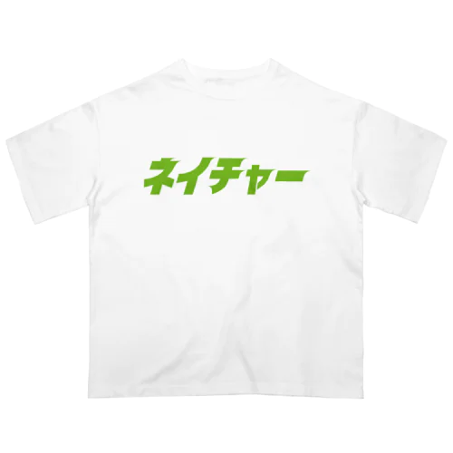 ネイチャー オーバーサイズTシャツ