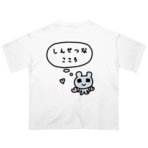 しんせつなこころ オーバーサイズTシャツ