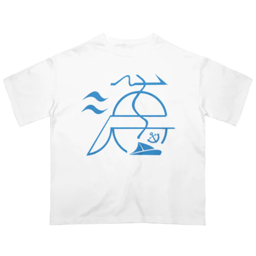 浦鳴上 Oversized T-Shirt