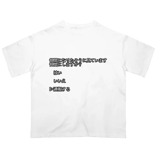 ネタ オーバーサイズTシャツ