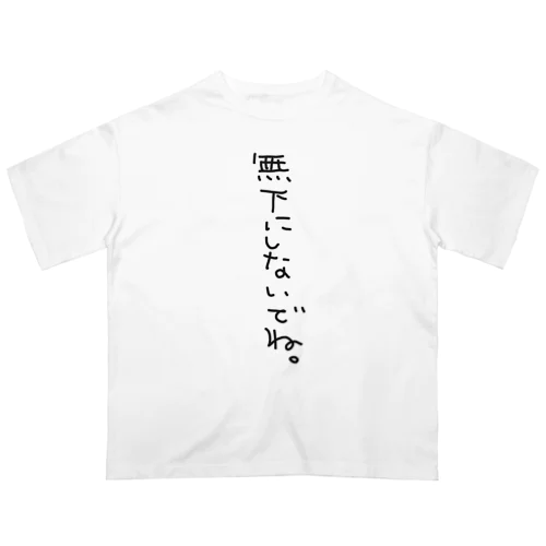 面白Tシャツシリーズ♪ オーバーサイズTシャツ