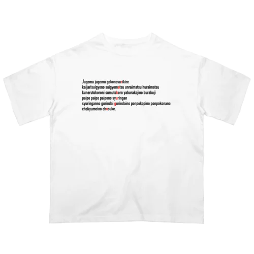 寿限無 Oversized T-Shirt