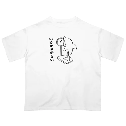 おさかな回文　いるかはかるい オーバーサイズTシャツ