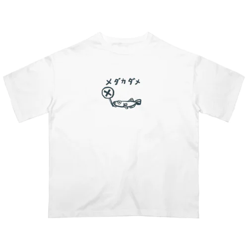 おさかな回文　メダカダメ オーバーサイズTシャツ