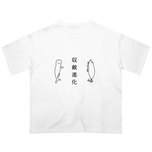 収斂進化あざらし、じゅごん Oversized T-Shirt