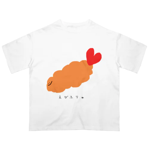 えびふりゃ オーバーサイズTシャツ