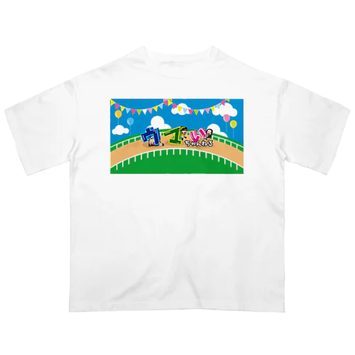 ウマいちゃんねる オーバーサイズTシャツ